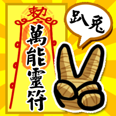[LINEスタンプ] Taoist magic figure part2