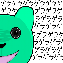 [LINEスタンプ] 緑の黒いクマ