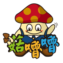 [LINEスタンプ] Mushroom LuLu