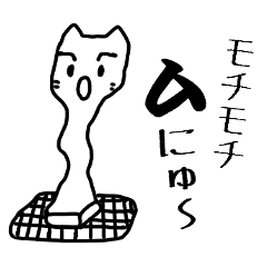 [LINEスタンプ] ハッピー！ハッピー！ハッピーキャット6！