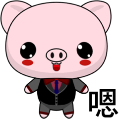 [LINEスタンプ] Pig Guagua (Common Chinese)