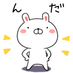 [LINEスタンプ] 仙台弁・宮城弁のうさぎのうさたん