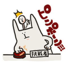 [LINEスタンプ] もじもじうさぎ THE スタンプ