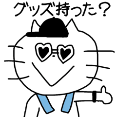 [LINEスタンプ] フェスにゃんこ