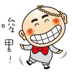 [LINEスタンプ] Only say I'm sorry stupid monkの画像（メイン）