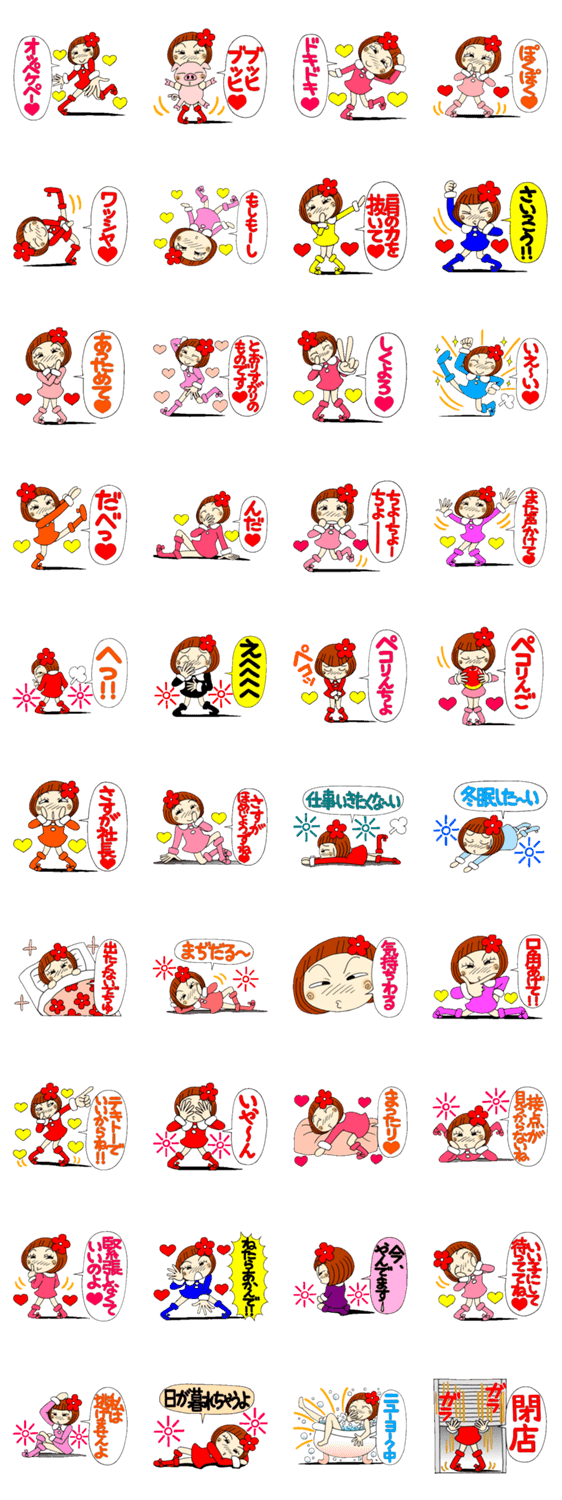 ひま子ちゃん23 意外と使える言葉編のスタンプ詳細