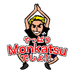 [LINEスタンプ] Monkatsu Dance School