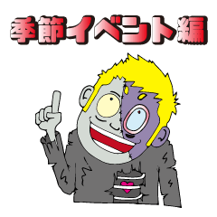 [LINEスタンプ] ゾンビー君