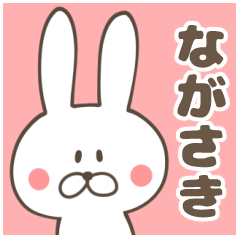 [LINEスタンプ] 長崎弁のウサギ