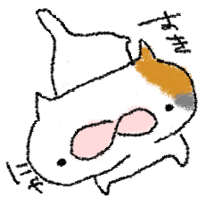 [LINEスタンプ] にゃこにゃこ。