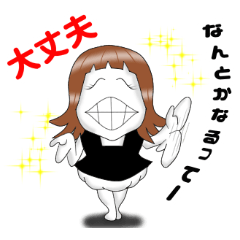 [LINEスタンプ] おや…まだ3の画像（メイン）