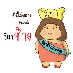 [LINEスタンプ] Madam Nana fat