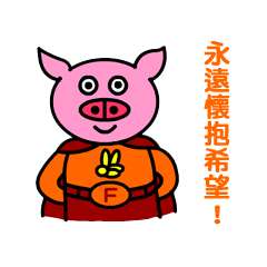 [LINEスタンプ] フラー豚