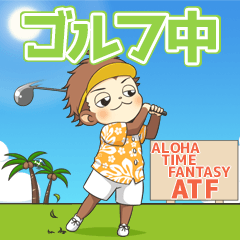 [LINEスタンプ] ハワイとゴルフを愛するアロハボーイとお猿の画像（メイン）