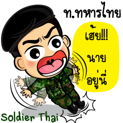 [LINEスタンプ] Soldier Thai