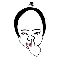 [LINEスタンプ] Impatient girl