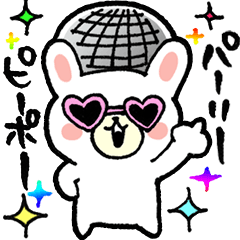 [LINEスタンプ] ウサギがパーリピーポ☆