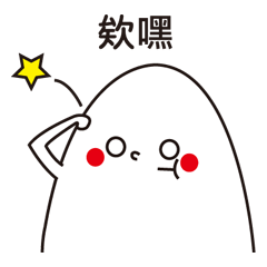 [LINEスタンプ] TAMAGOTAMAGO SAN