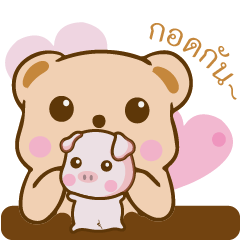 [LINEスタンプ] Bear and Piggy