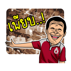 [LINEスタンプ] YSG UBON