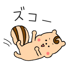 [LINEスタンプ] まきげのしまりす