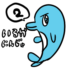 [LINEスタンプ] いるかにんじゃ2