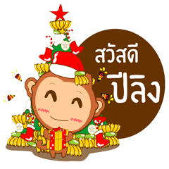 [LINEスタンプ] Happy New Year2016  ( Year Monkey)の画像（メイン）
