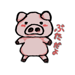 [LINEスタンプ] 豚のシロシロとお友達