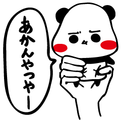 [LINEスタンプ] パンダさん3