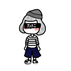 [LINEスタンプ] たけこさん