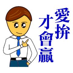 [LINEスタンプ] Happy office workers