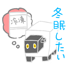 [LINEスタンプ] 豆腐羊（子供）