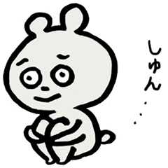 [LINEスタンプ] つきくま