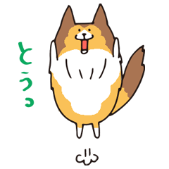 [LINEスタンプ] らぶ♡らぶ シェルティ 2