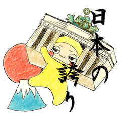 [LINEスタンプ] ハリボテワイフ〜ベルリンバージョン〜