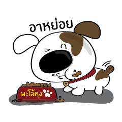 [LINEスタンプ] Palokung : naughty dog