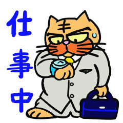 [LINEスタンプ] 捨て猫”六三郎” ~早く帰ってきてね編~の画像（メイン）