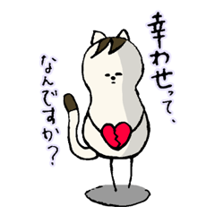 [LINEスタンプ] ただのネコ科です。だけどピーナッツネコ。