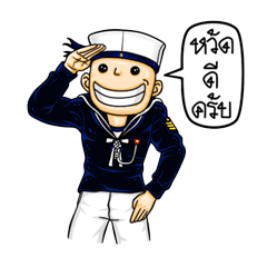 [LINEスタンプ] Navy Boy II