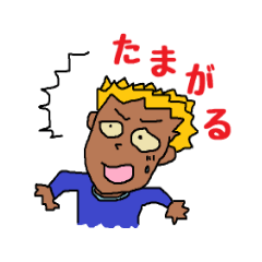 [LINEスタンプ] 水俣んおじさんの画像（メイン）