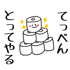 [LINEスタンプ] ペーパーくんズ