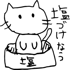 [LINEスタンプ] 証券ニャンのいちにち