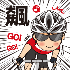 [LINEスタンプ] Bicycle ＆ Life