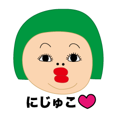 [LINEスタンプ] にじゅこ