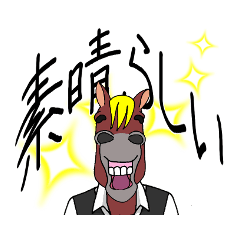 [LINEスタンプ] 馬男らいふ