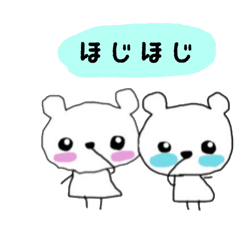 [LINEスタンプ] 可愛いくまちゃん