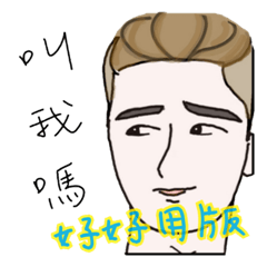 [LINEスタンプ] annoying people - useful (Chinese Ver.)