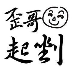 [LINEスタンプ] Draw it , Buddy！
