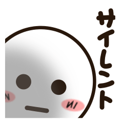 [LINEスタンプ] 普通にありそうなスタンプ（サイレント）