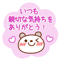 [LINEスタンプ] ブチクマ 愛の言葉